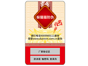 你了解防偽標(biāo)簽嗎？它能帶來什么價(jià)值？