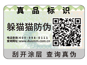制作數(shù)碼防偽標(biāo)簽需要注意什么問題？
