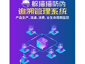 質(zhì)量追溯系統(tǒng)能帶來什么價值？