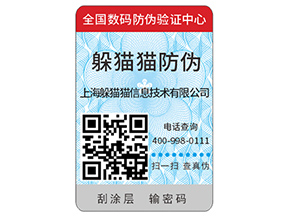 企業(yè)運用塑膜防偽標(biāo)簽的優(yōu)勢有哪些？