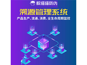 運用二維碼溯源系統(tǒng)具有什么優(yōu)勢？