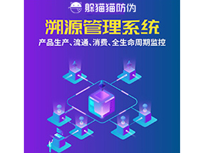 企業(yè)運(yùn)用溯源系統(tǒng)能帶來(lái)什么優(yōu)勢(shì)作用？