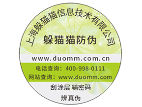 企業(yè)運(yùn)用防偽標(biāo)簽帶來了哪些價值作用？
