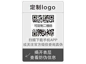企業(yè)運(yùn)用雙層二維碼防偽標(biāo)簽帶來什么優(yōu)勢？