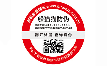 二維碼防偽標(biāo)簽廣泛運(yùn)用的原因有哪些？