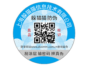 企業(yè)運(yùn)用防偽標(biāo)簽?zāi)軒硎裁磧r(jià)值作用？