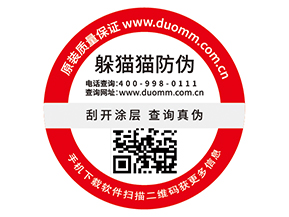 為什么二維碼防偽標(biāo)簽受到了廣泛運(yùn)用？