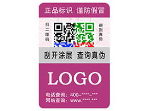 企業(yè)運(yùn)用彩色二維碼防偽標(biāo)簽具有什么優(yōu)勢(shì)特點(diǎn)？