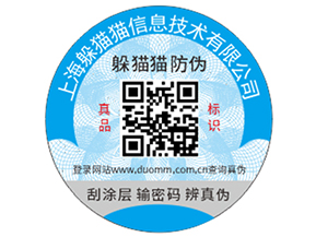 企業(yè)定制的防偽標(biāo)簽價(jià)格受哪些影響？