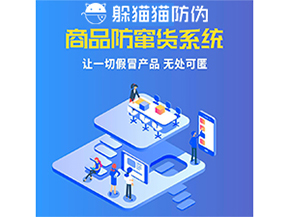 企業(yè)運(yùn)用的防竄貨系統(tǒng)能夠?qū)崿F(xiàn)哪些功能？