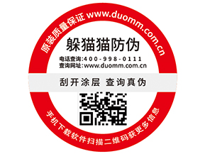 防偽標(biāo)簽的優(yōu)勢(shì)效果有哪些？