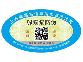 企業(yè)如何選擇防偽公司？