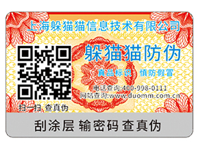 二維碼防偽標(biāo)簽?zāi)軌驇?lái)哪些優(yōu)勢(shì)好處？