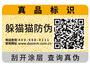 數(shù)碼防偽標(biāo)簽?zāi)軌驗(yàn)槠髽I(yè)帶來(lái)什么作用？