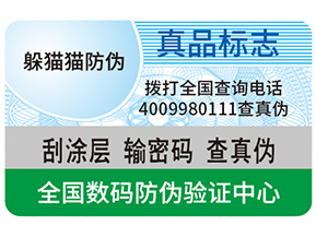 數(shù)碼防偽能夠?yàn)槠髽I(yè)帶來(lái)哪些優(yōu)勢(shì)？
