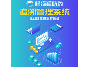 產(chǎn)品追溯系統(tǒng)能夠?yàn)槠髽I(yè)帶來(lái)什么優(yōu)勢(shì)？