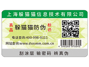 產(chǎn)品貼上防偽標(biāo)簽?zāi)軌驇硎裁磧?yōu)勢？