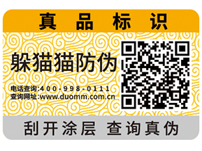 常用的易碎紙防偽標(biāo)簽有什么特點？