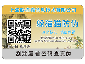 使用防偽標(biāo)簽具有什么優(yōu)勢？