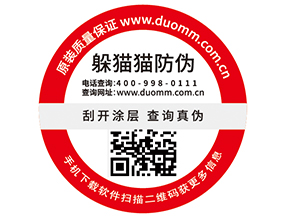 使用一物一碼防偽標(biāo)簽?zāi)軌驇硎裁垂δ軆?yōu)勢？