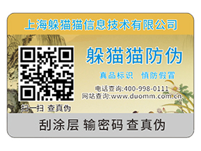一物一碼為企業(yè)帶來哪些功能？