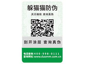 汽車配件運用防偽標(biāo)簽?zāi)軌驇硎裁磧r值？