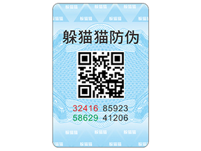 產(chǎn)品防偽標(biāo)簽如何定制？