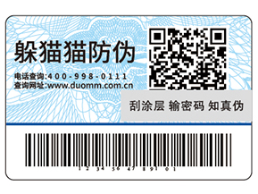 使用可變二維碼防偽標簽?zāi)軌驅(qū)崿F(xiàn)什么功能？
