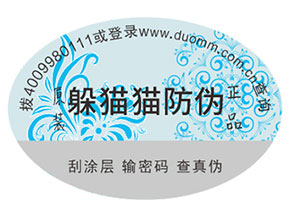 品牌如何定制防偽標簽？能夠帶來什么優(yōu)勢？