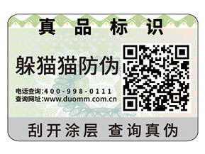 企業(yè)品牌常用的防偽標(biāo)簽具有哪些功能特性？