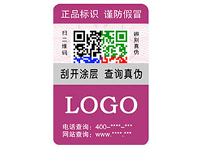 彩色二維碼防偽標(biāo)簽?zāi)転槠髽I(yè)帶來(lái)那些優(yōu)勢(shì)特點(diǎn)？