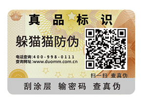 企業(yè)運用二維碼防偽標簽?zāi)軒硎裁磧?yōu)勢好處？