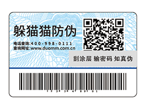 運用一物一碼防偽標簽?zāi)軌驇硎裁磧?yōu)勢？