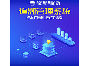 產(chǎn)品質(zhì)量追溯系統(tǒng)的運(yùn)用能夠帶來(lái)什么優(yōu)勢(shì)？