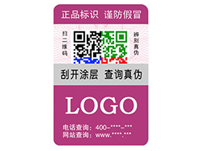 企業(yè)運用彩色二維碼防偽標簽具有什么優(yōu)勢特點？