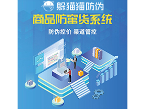 運用二維碼防竄貨系統(tǒng)能夠帶來什么作用？