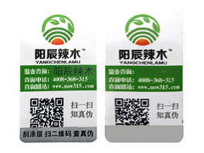 品牌常用的溫變防偽標(biāo)簽具有哪些類型？