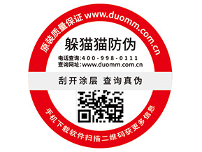 常用的二維碼防偽標(biāo)簽有哪些優(yōu)勢價值？