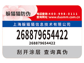 如何定制防偽標(biāo)簽？有什么用？