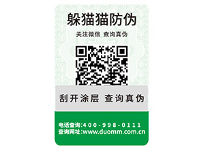 防偽標(biāo)簽制作印刷需要注意什么問題？