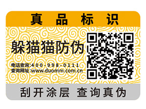 企業(yè)運(yùn)用一物一碼能實(shí)現(xiàn)什么功能？