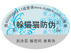 品牌運(yùn)用二維碼防偽能夠帶來什么優(yōu)勢嗎？