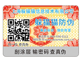 可變二維碼防偽標(biāo)簽?zāi)軒?lái)哪些功能？