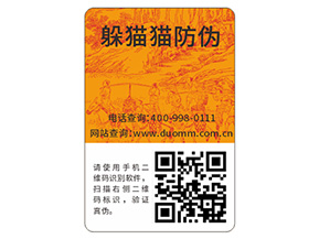 品牌常用的防偽標(biāo)簽有哪些？
