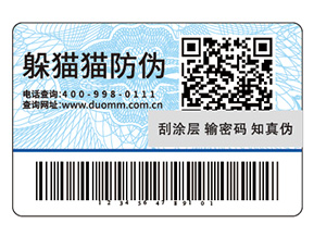 運(yùn)用防偽標(biāo)簽?zāi)軌驇?lái)哪些價(jià)值？