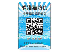 定做塑膜防偽標(biāo)簽給品牌帶來(lái)了什么優(yōu)勢(shì)？