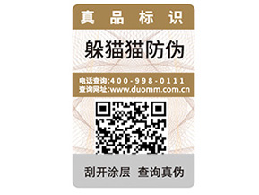 產(chǎn)品防偽標(biāo)簽的優(yōu)勢特性都有哪些？