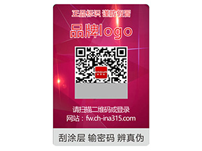 激光防偽標(biāo)簽常用的技術(shù)類型有哪些？