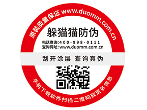 企業(yè)定制防偽標(biāo)簽要注意哪些事項(xiàng)？