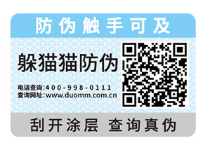 企業(yè)產(chǎn)品常用的防偽標(biāo)簽具有哪些特性？